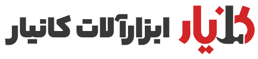 کانیار