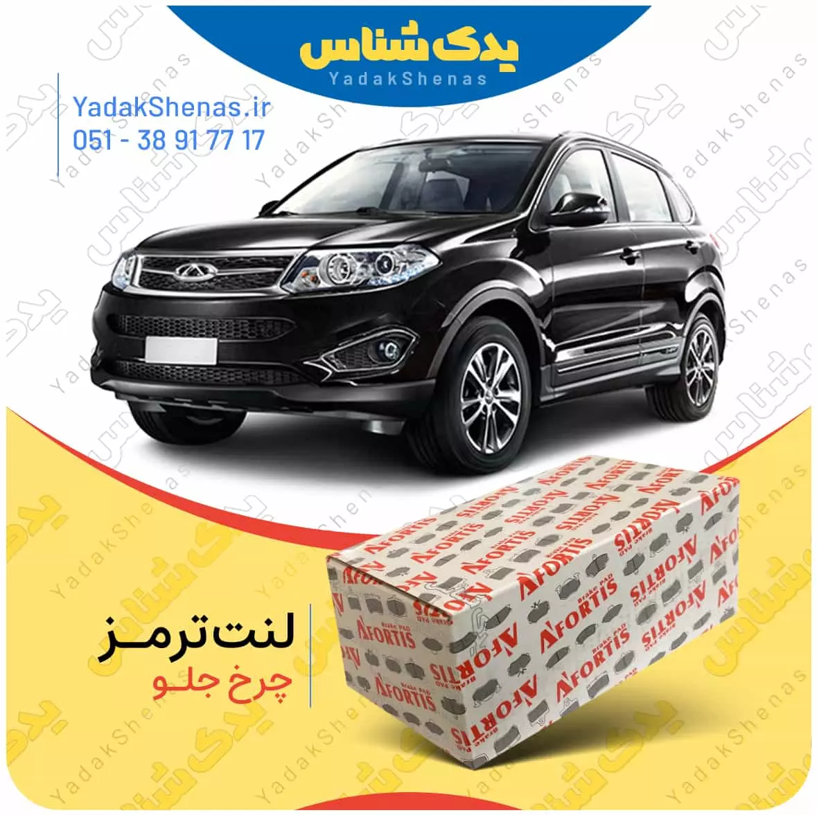قیمت لنت تیگو 5 چرخ جلو افورتیس