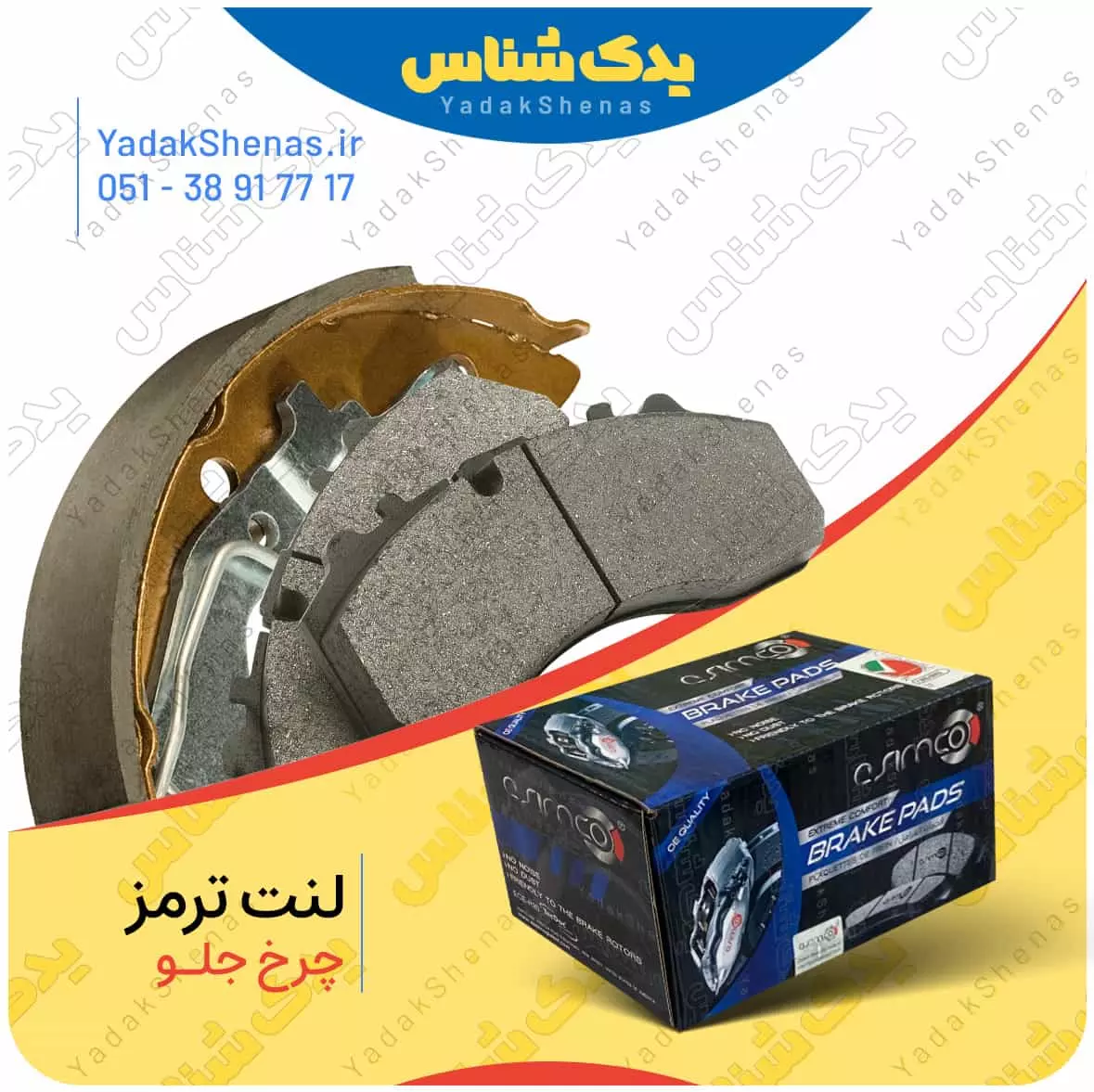 بسته بندی جلو اسیمکو