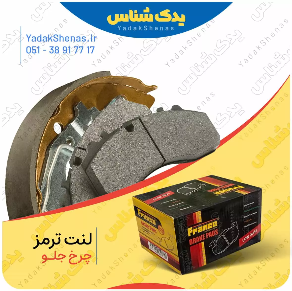 بسته بندی جلو فرانکو