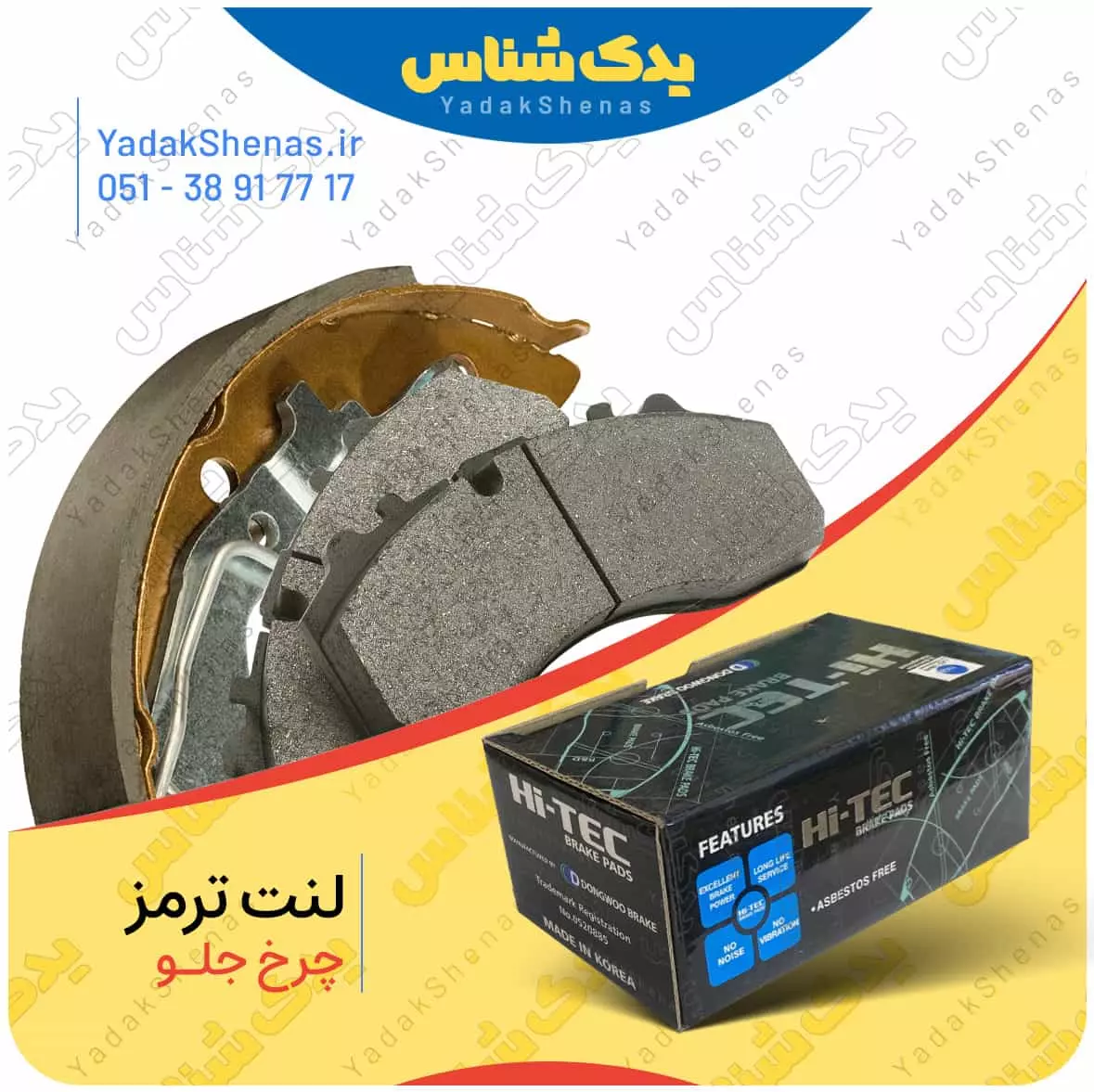 بسته بندی جلو هایتک