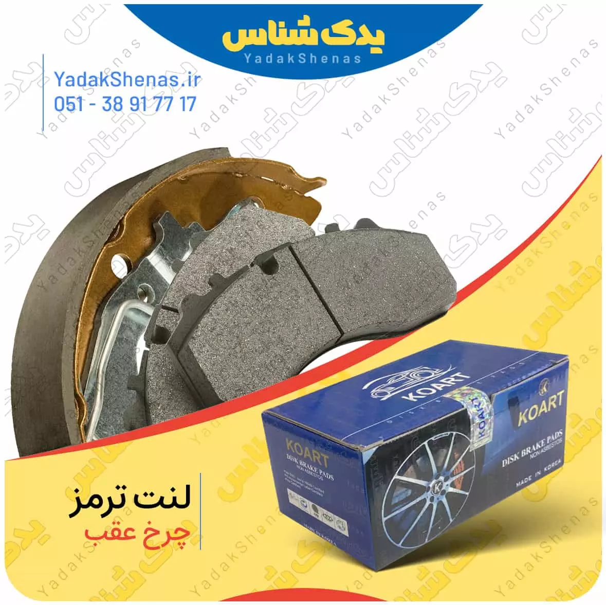 بسته بندی عقب کوارت