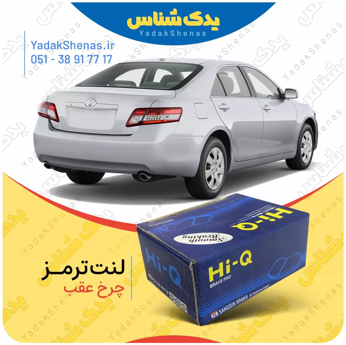 لنت ترمز کمری 2007 چرخ عقب هایکیو
