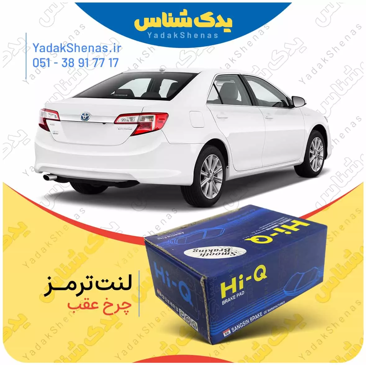 لنت ترمز کمری 2013 چرخ عقب هایکیو