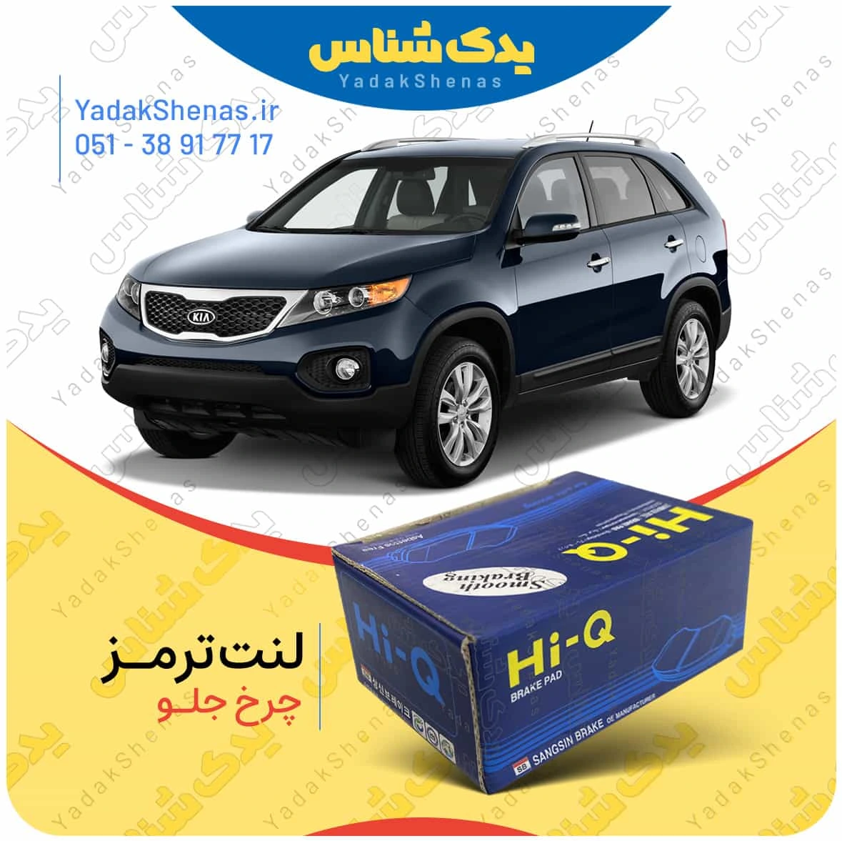 لنت ترمز سورنتو 2013 چرخ جلو برند هایکیو