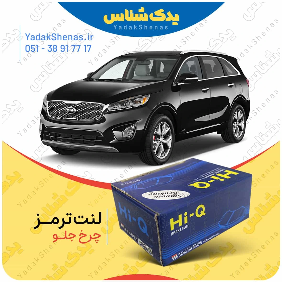 لنت ترمز سورنتو 2018 چرخ جلو برند هایکیو