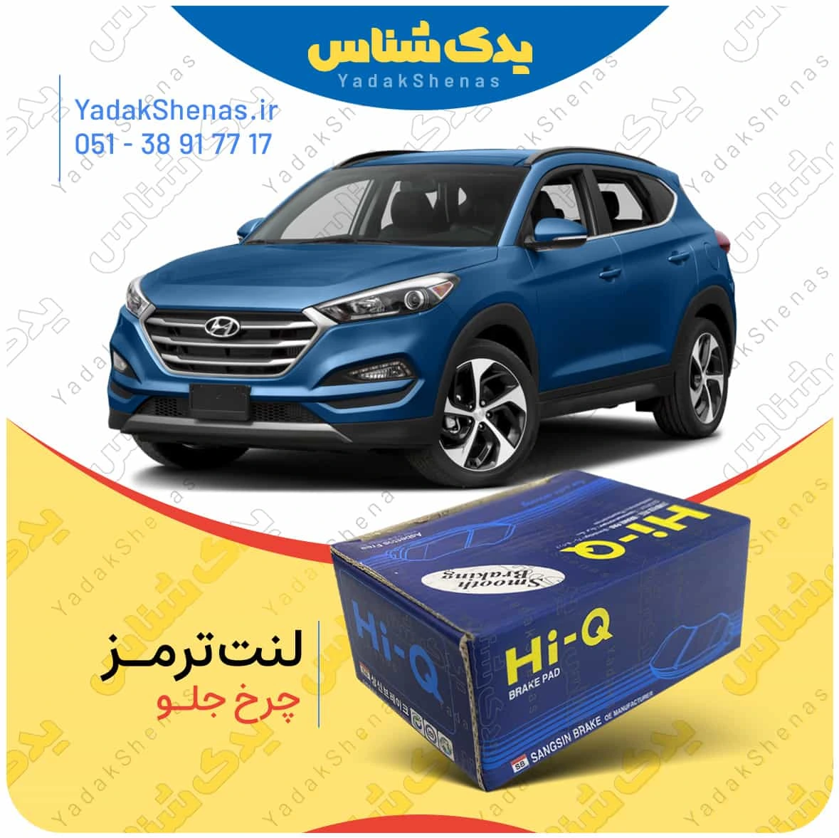 لنت ترمز توسان 2017 چرخ جلو برند هایکیو
