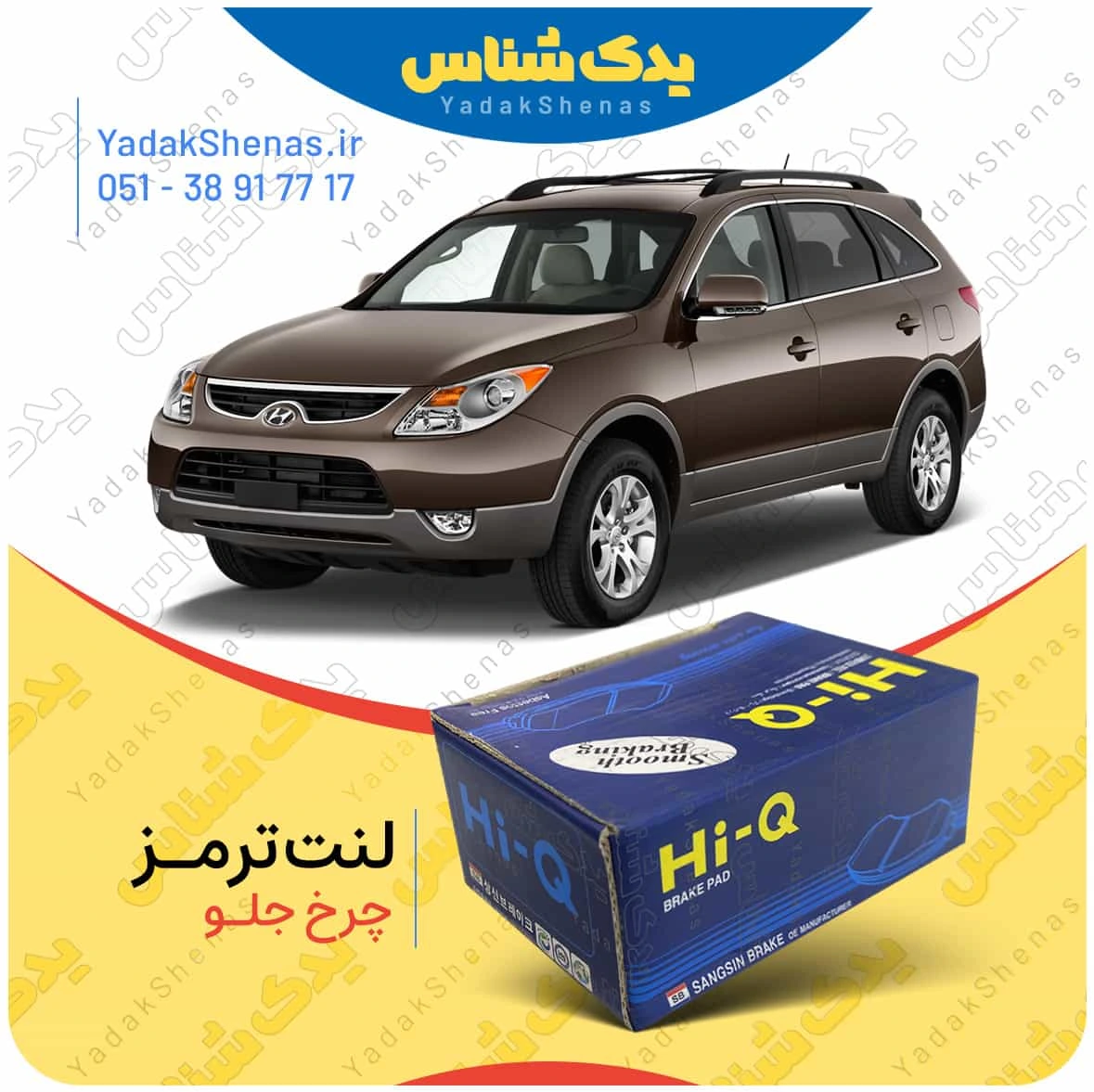 لنت ترمز ای ایکس 55 چرخ جلو برند هایکیو