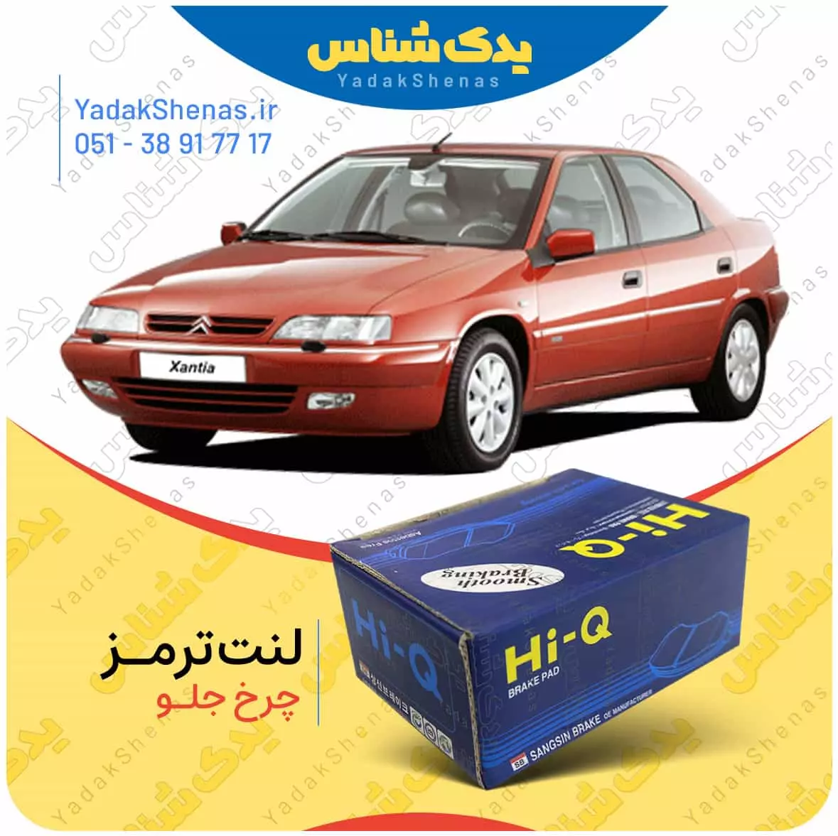 لنت ترمز زانتیا چرخ جلو هایکیو