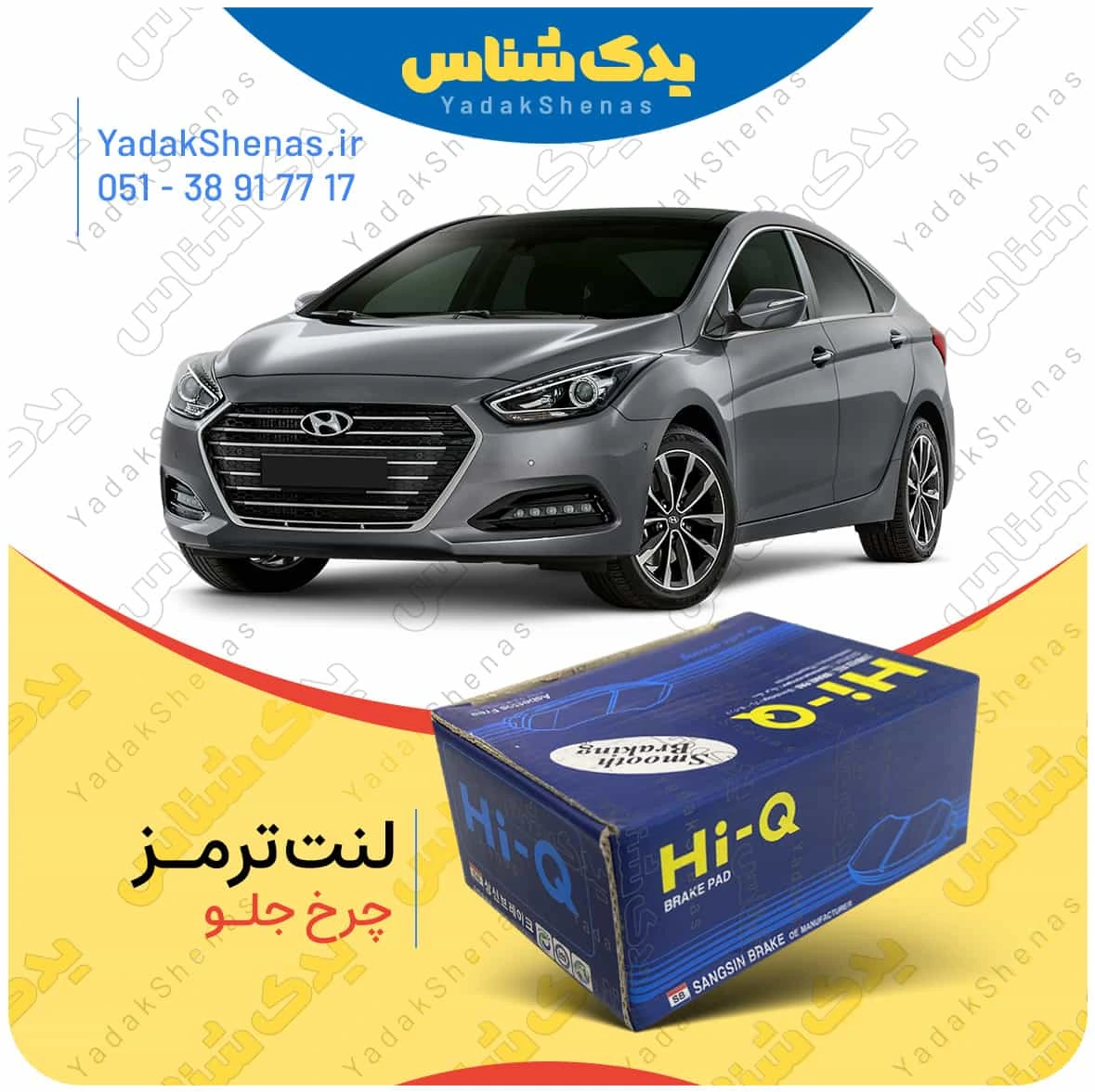 لنت ترمز ای 40 چرخ جلو برند هایکیو