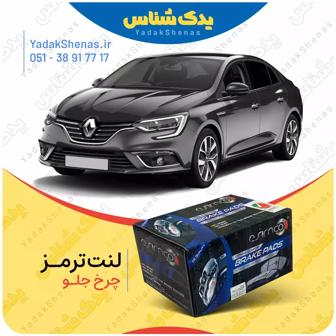 لنت ترمز تالیسمان چرخ جلو اسیمکو