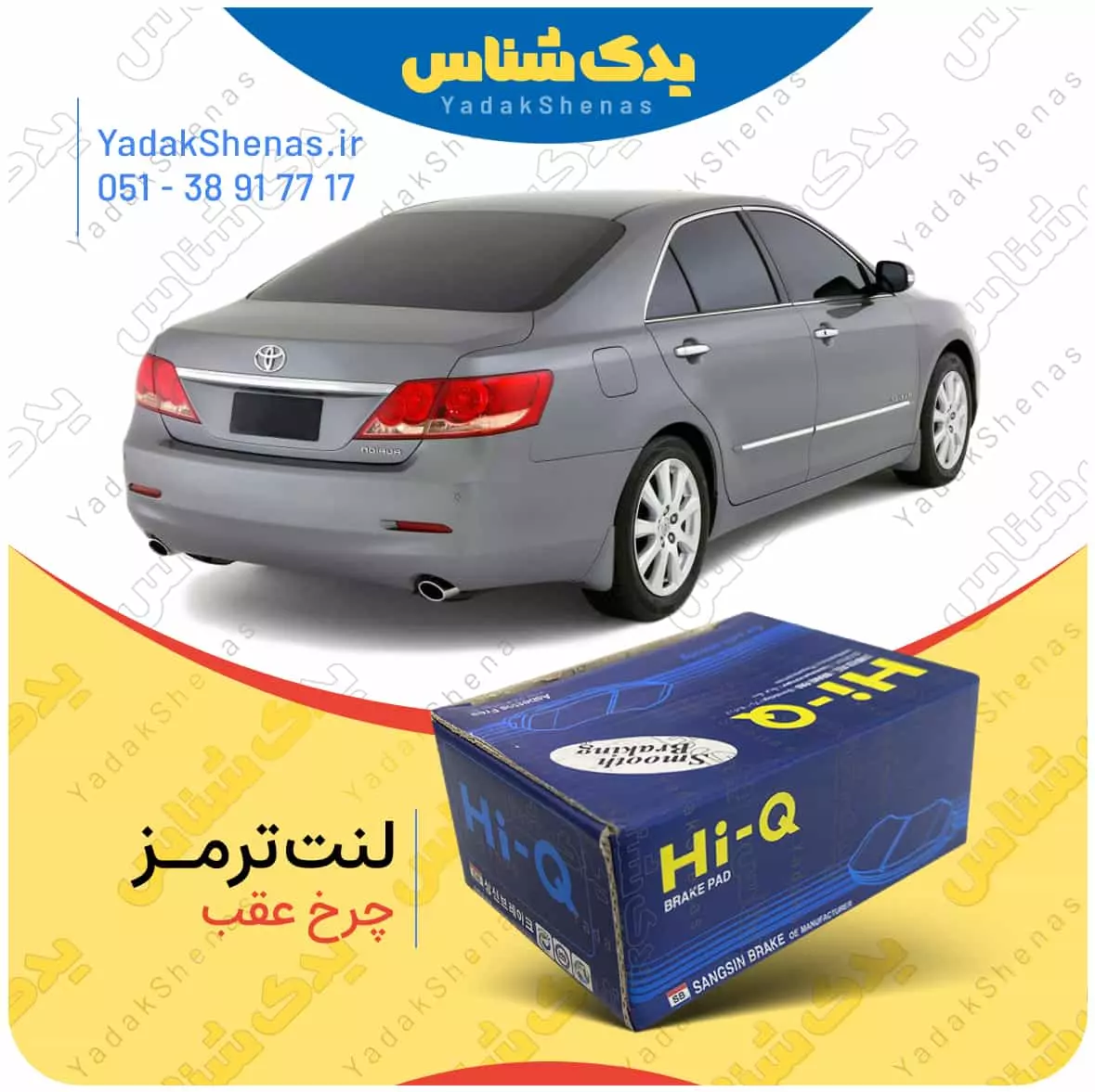 لنت ترمز اوریون چرخ عقب هایکیو