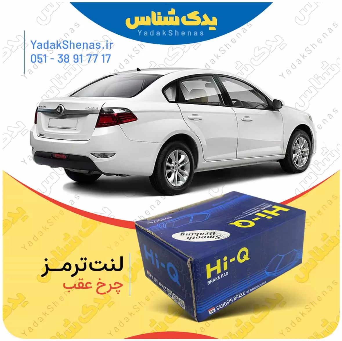 لنت ترمز برلیانس 330 چرخ عقب هایکیو