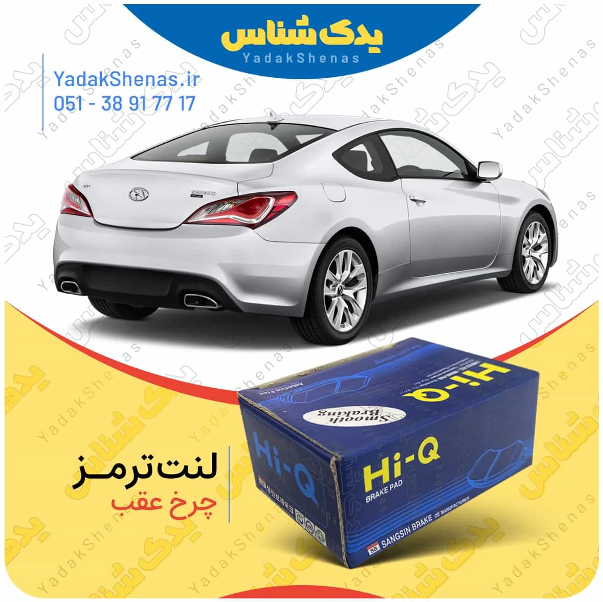لنت ترمز جنسیس کوپه برمبو چرخ عقب برند هایکیو