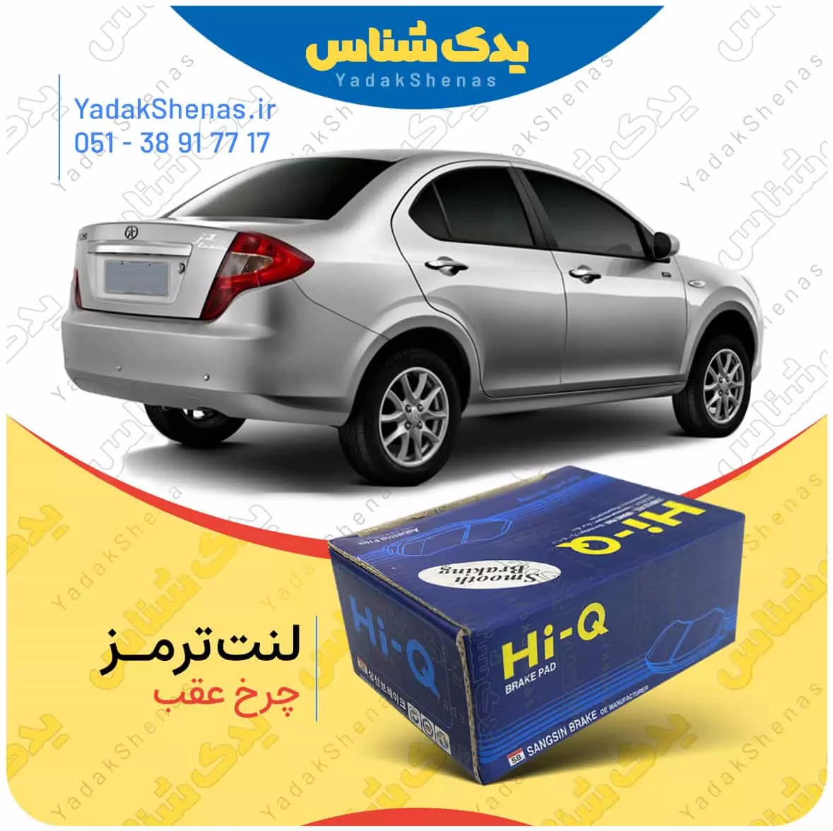لنت ترمز جک جی 3 چرخ عقب هایکیو