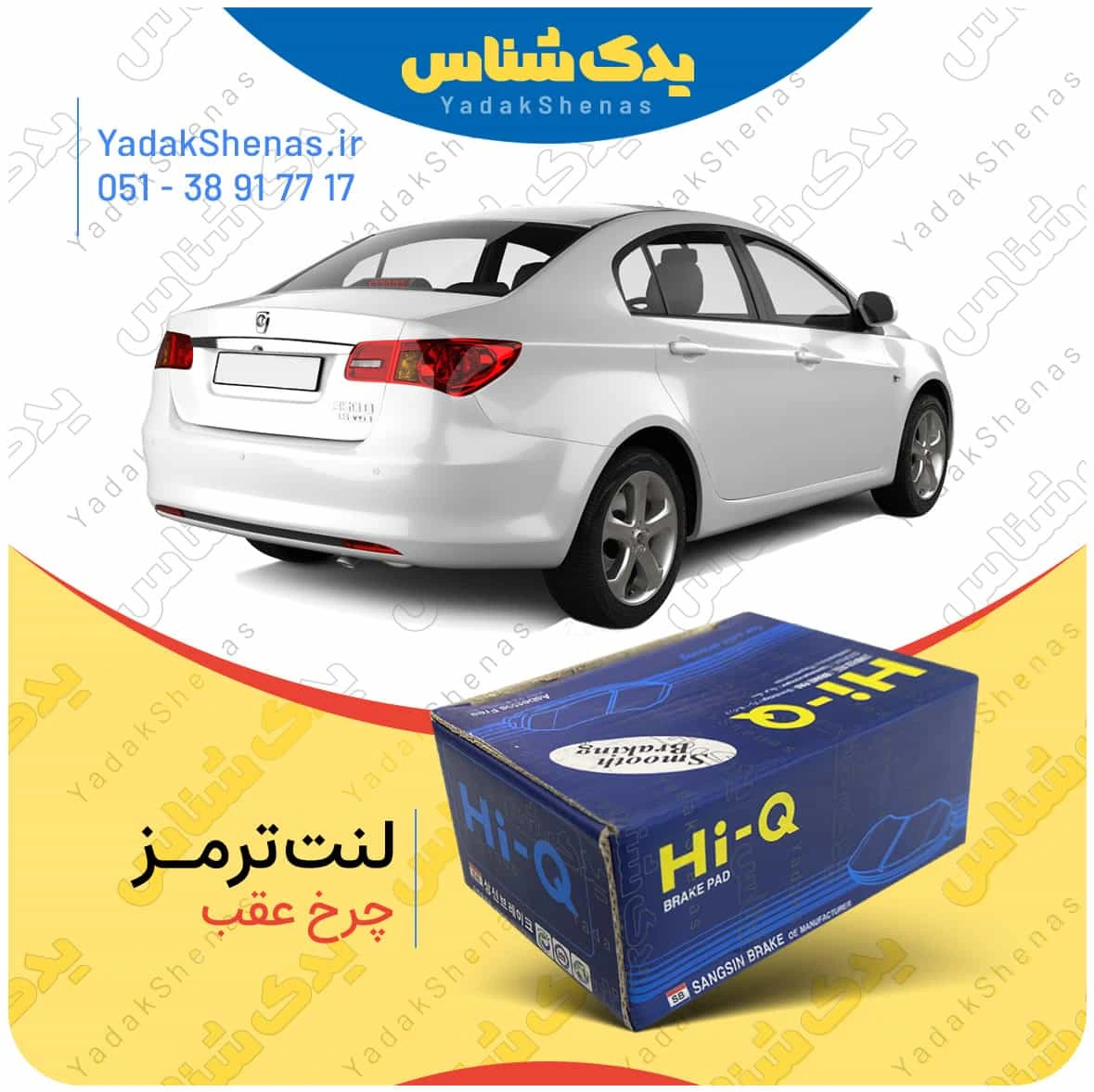 لنت ترمز mg350 چرخ عقب برند هایکیو