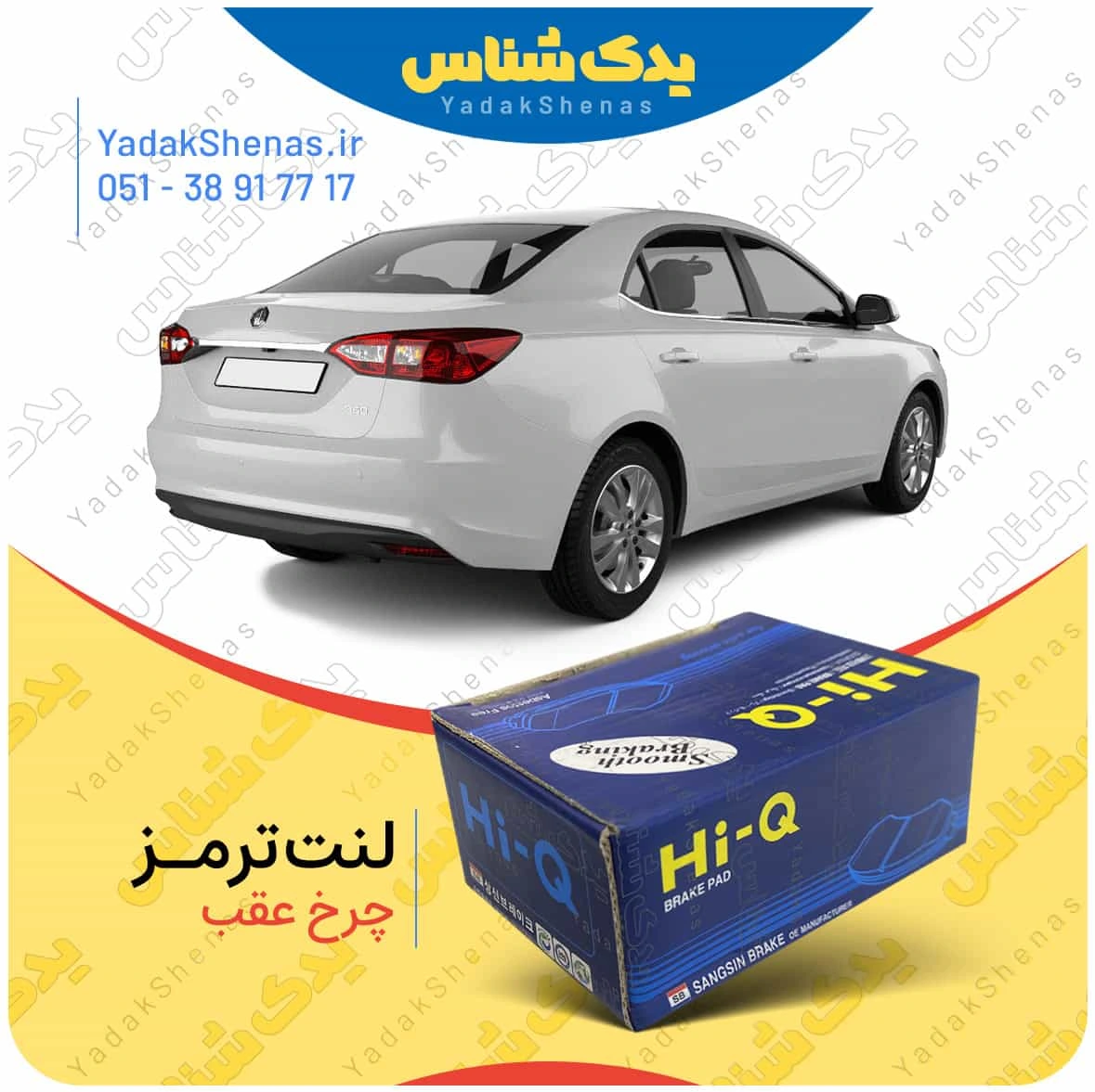لنت ترمز mg 360 چرخ عقب برند هایکیو