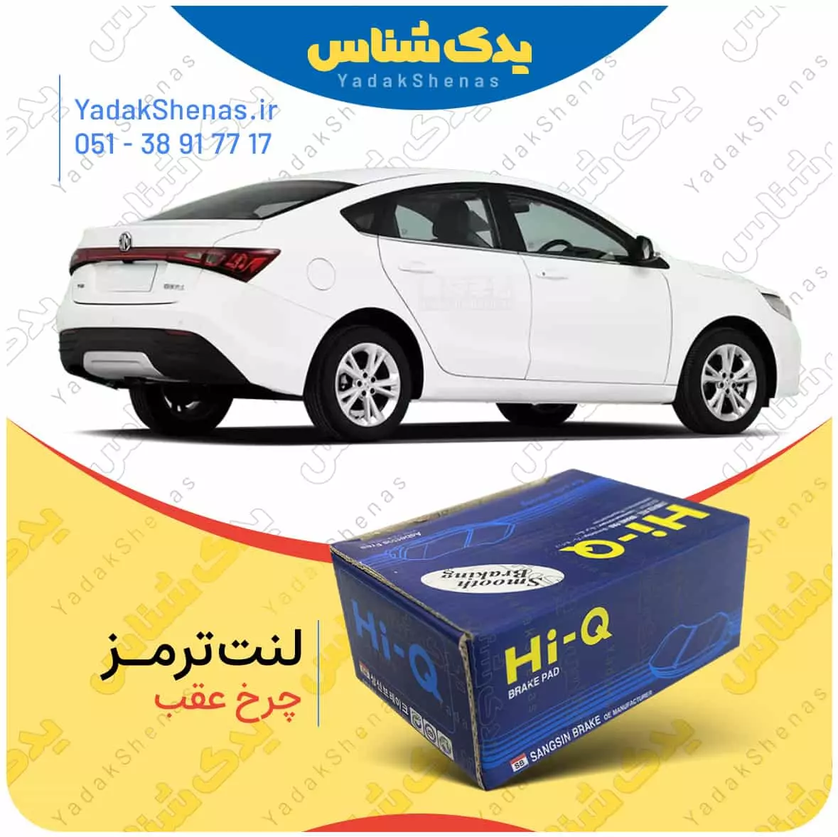 لنت ترمز ام جی جی تی چرخ عقب هایکیو