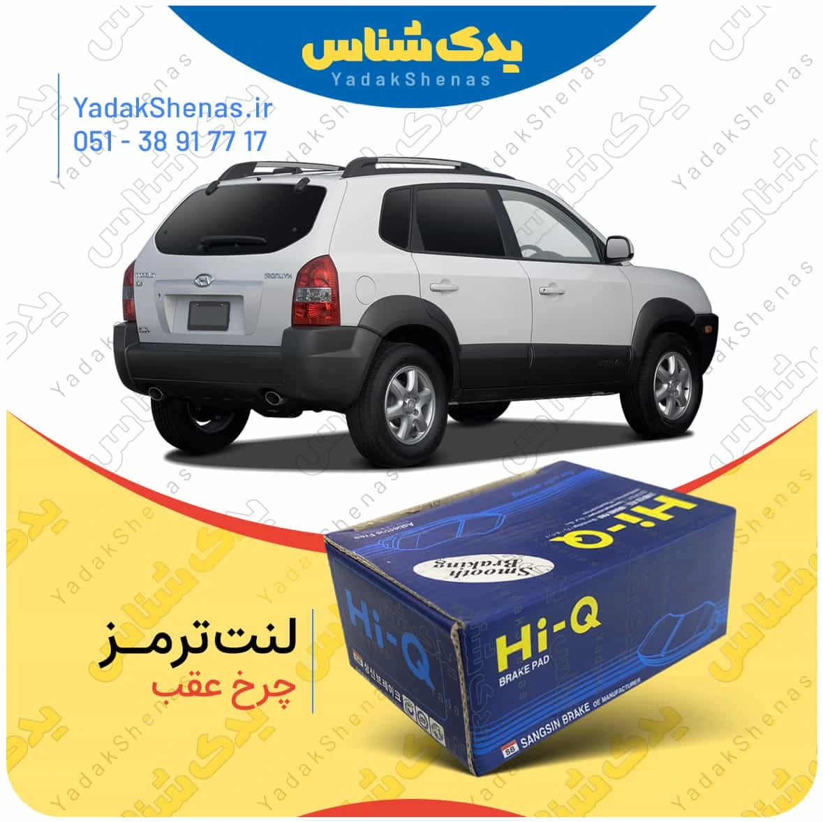 لنت ترمز توسان 2010 چرخ عقب برند هایکیو