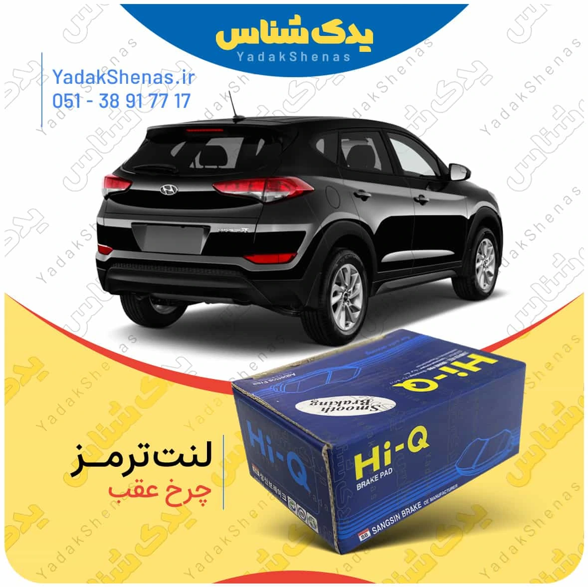 لنت ترمز توسان 2017 چرخ عقب برند هایکیو