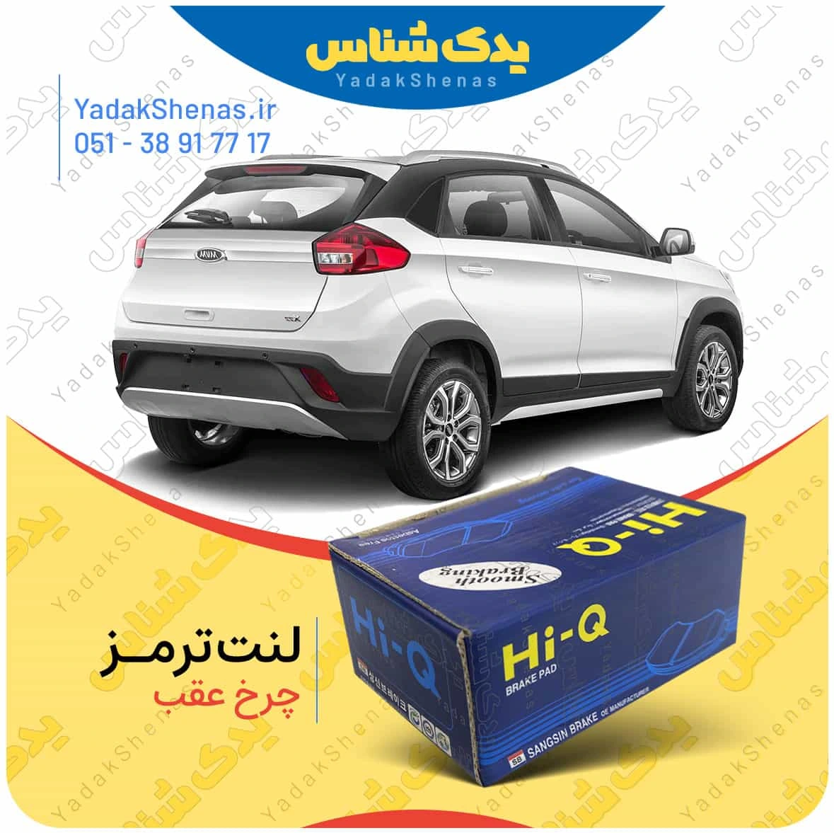 لنت ترمز ایکس 22 چرخ عقب هایکیو