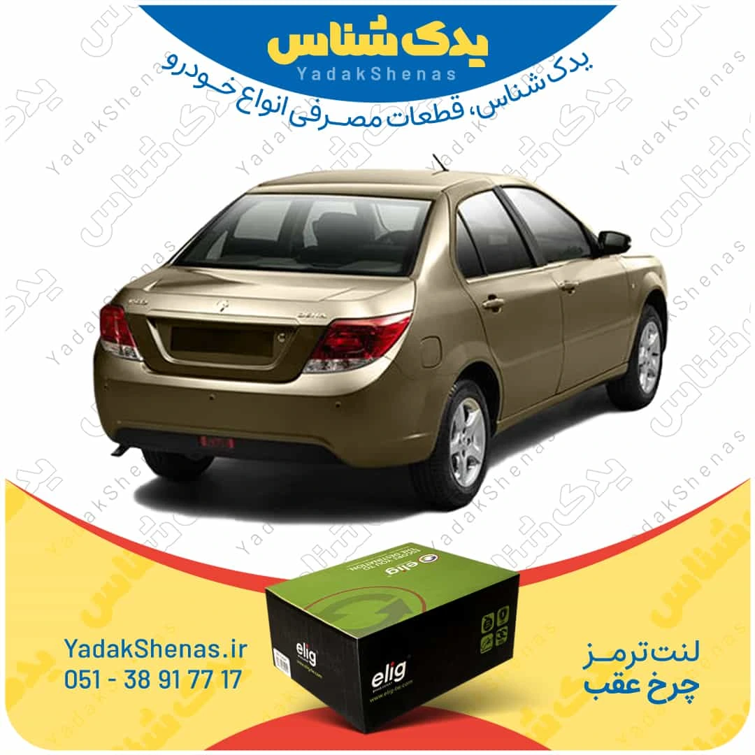 لنت ترمز دنا چرخ عقب برند بی ام کو