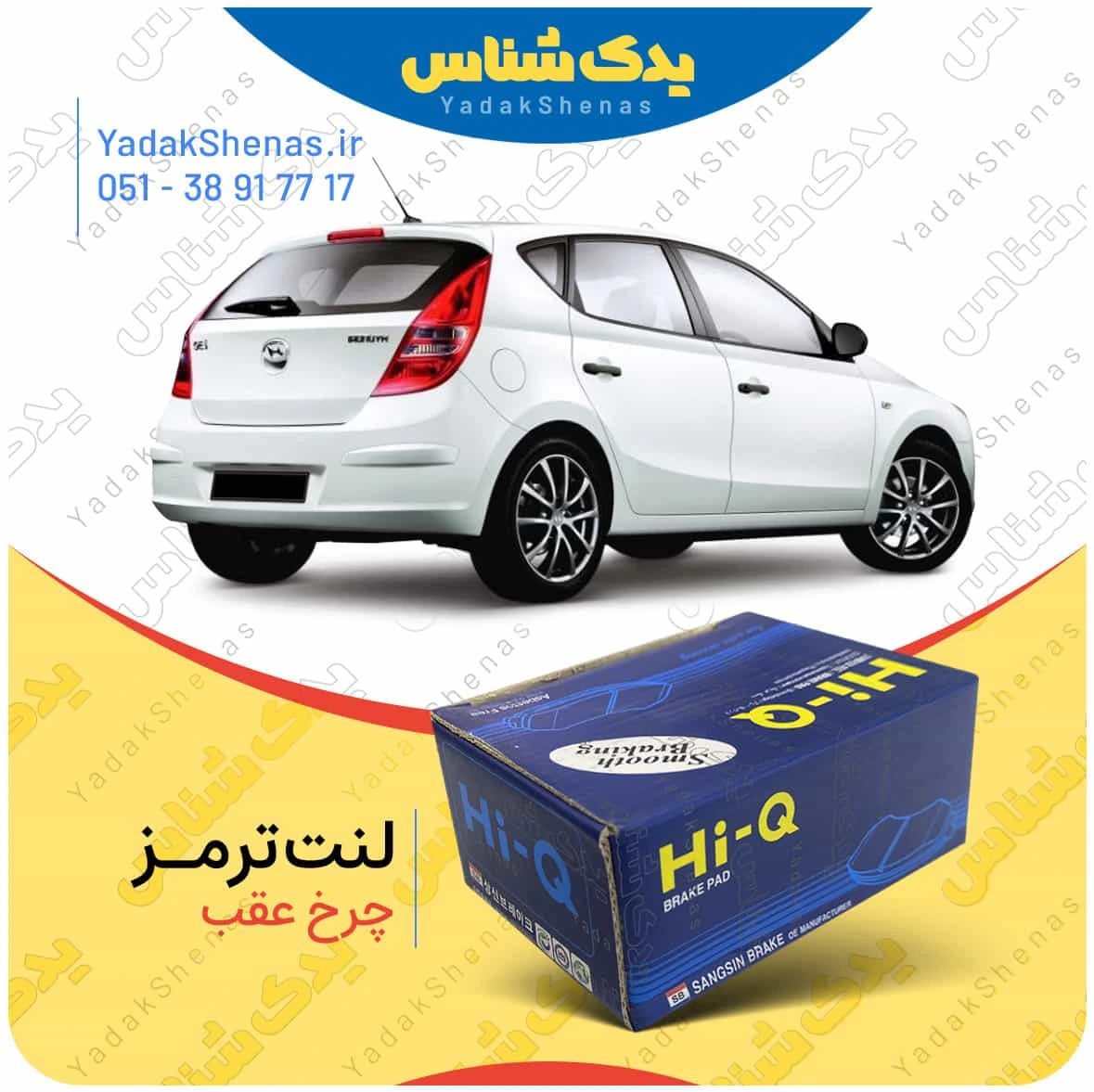 لنت ترمز ای 30 چرخ عقب برند هایکیو