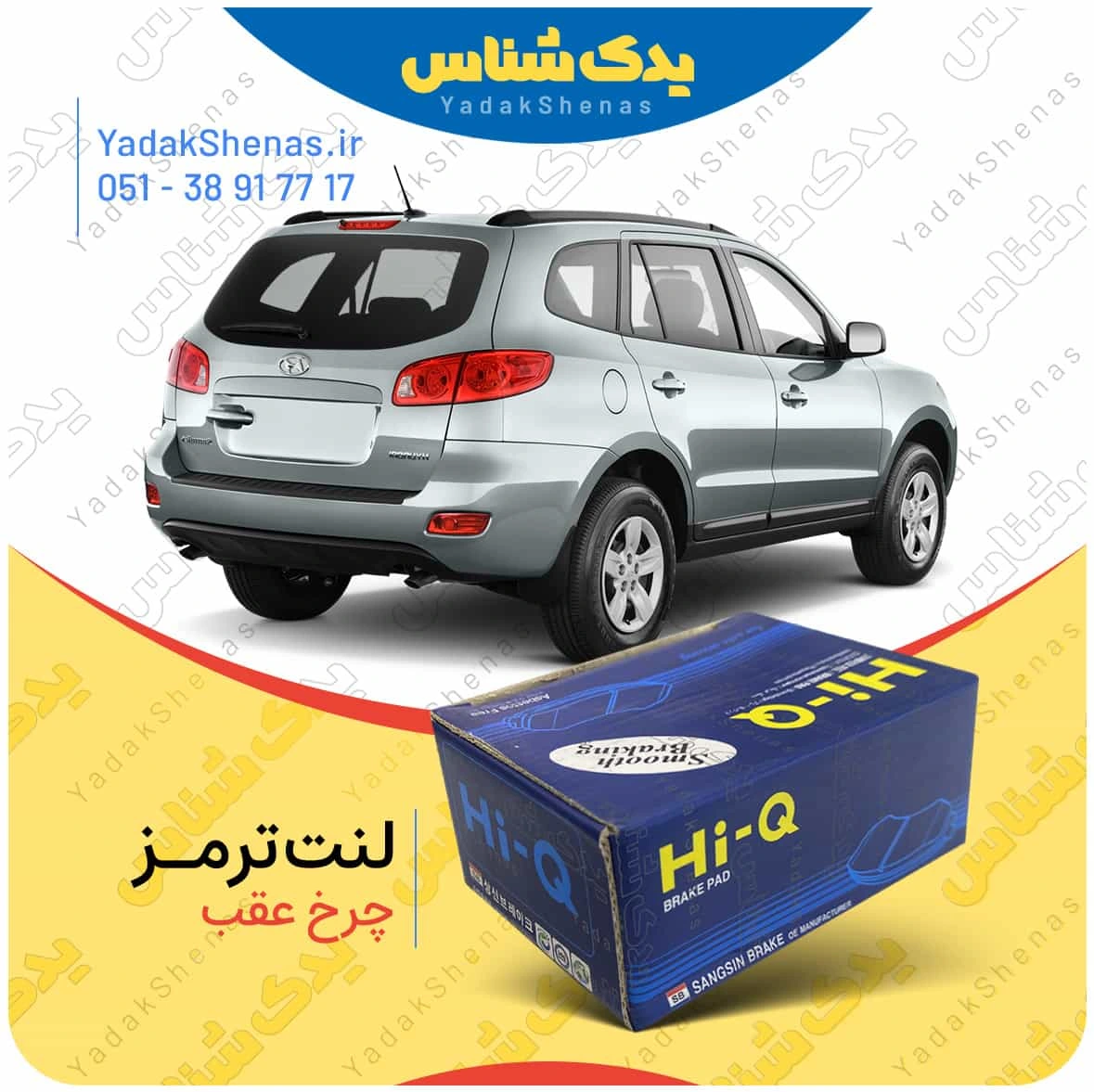 لنت ترمز سانتافه 2700 چرخ عقب برند هایکیو