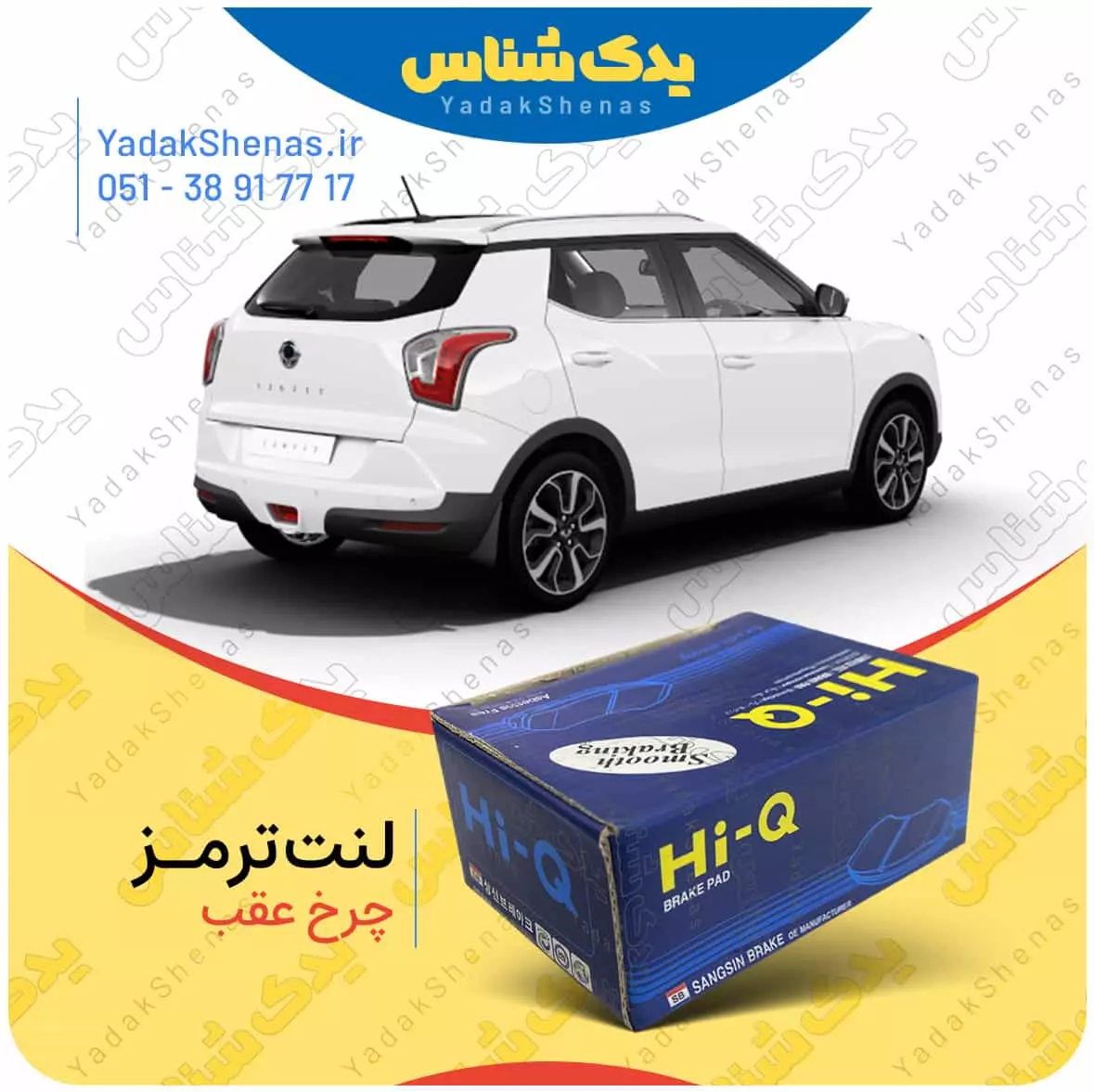 لنت ترمز تیوولی چرخ عقب هایکیو
